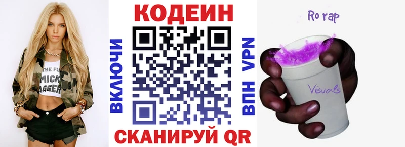 Купить  Маркс  Кодеиновый сироп Lean напиток Lean (лин) 